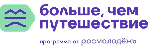 Больше, чем путешествие