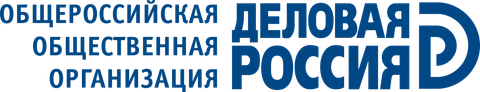 Общероссийская общественная организация «Деловая Россия»